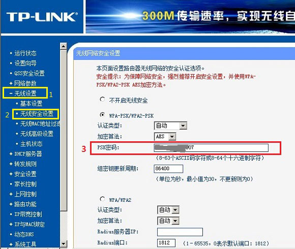 如何防止路由器被劫持 预防路由器劫持的八大方法介绍