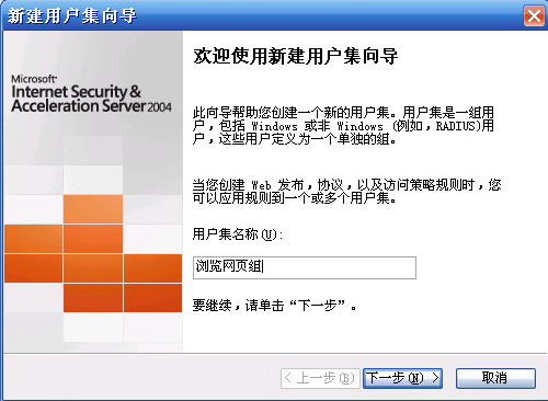使用ISA Server禁止MSN传送文件一