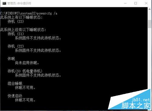 win10休眠选项在哪里设置?如何设置?