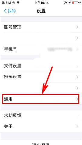 支付宝app新消息支付宝内横幅提醒怎么开启?