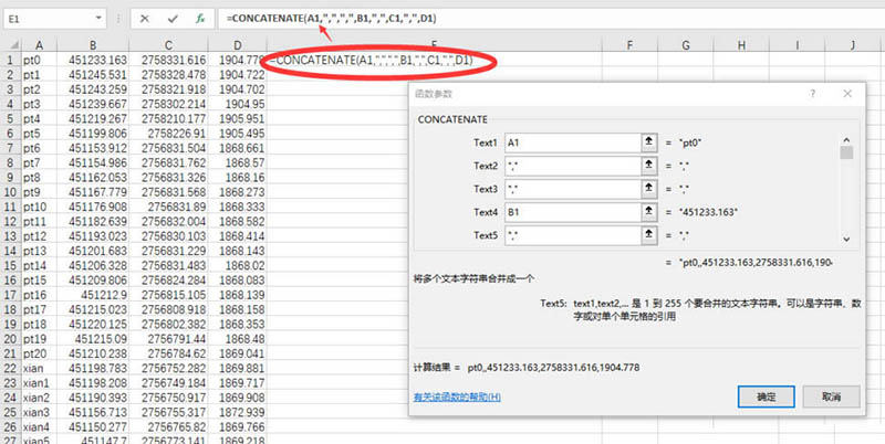 excel表格怎么制作dat格式数据文件?