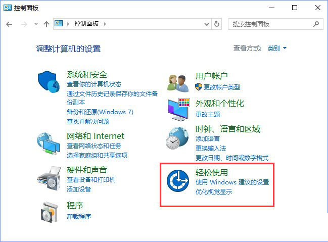 Win10选中图标后会出现蓝色框怎么办？