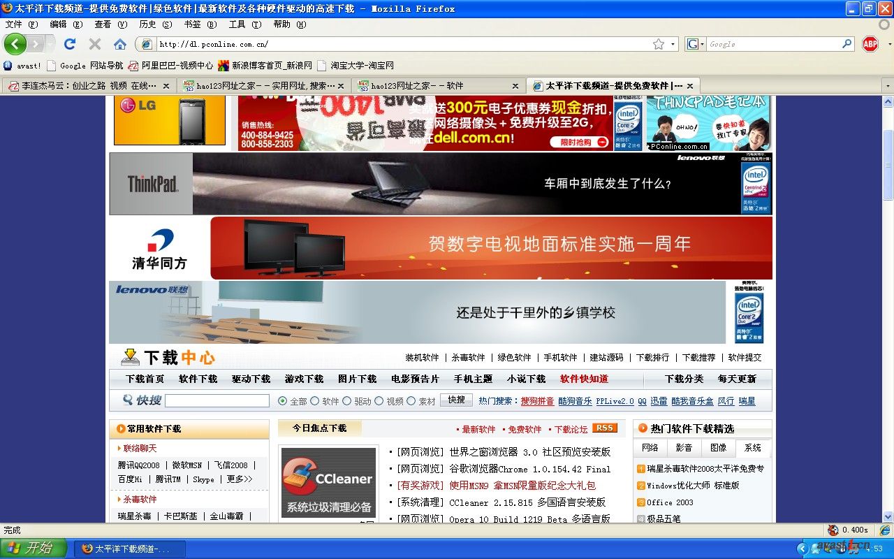 发挥火狐浏览器的广告拦截威力(图文教程)