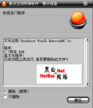 黑客最新障眼法 淘宝用户注意（图）
