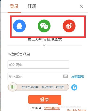 斗鱼怎么直播王者荣耀 斗鱼直播王者荣耀手游教程