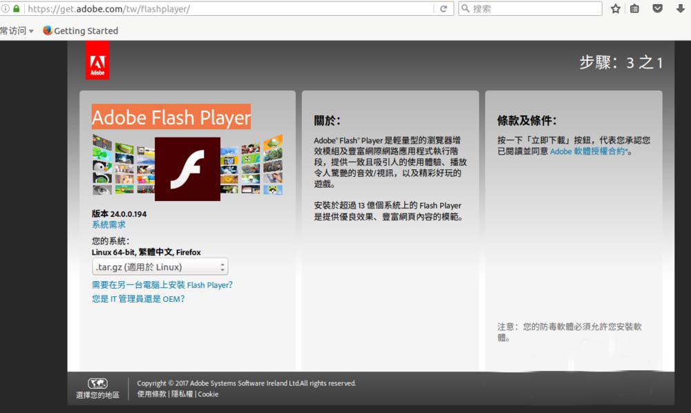 ubuntu16.04系统安装使用的三个小提示