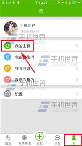 网易青柠怎么玩?如何添加关注?