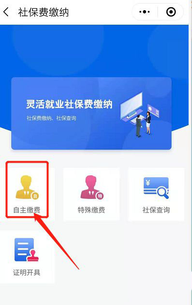 个人社保怎么转为职工社保? 个人社保与单位互转的技巧