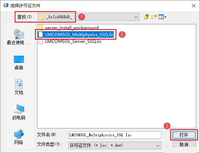 COMSOL 5.5怎么破解？COMSO L5.5中文破解版安装激活图文详细教程(含授权文件)