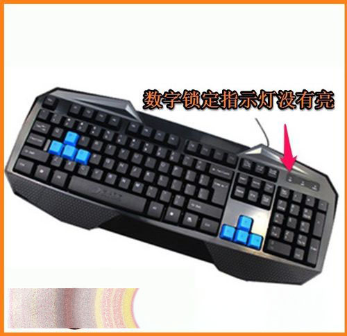 Win10 10122预览版后数字锁定键指示灯不亮的三种解决办法