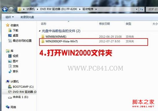 win7系统安装打印机(光盘安装/网络下载)两种方式图文教程