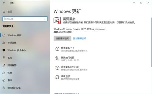 Win10 19555快速预览版手动更新图文教程