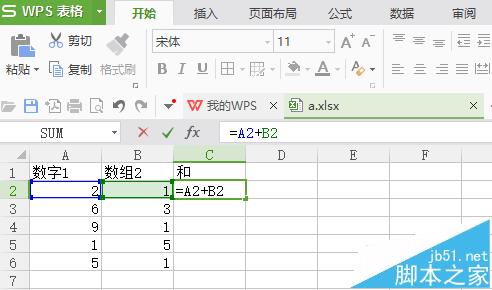 WPS单元格相对引用该怎么设置?