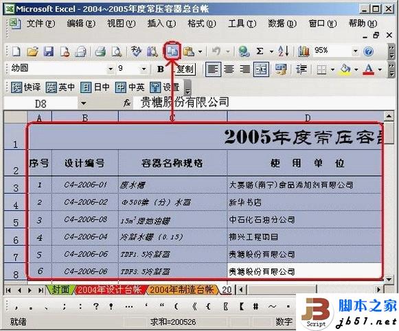 把CAD文件转换成word,excel的方法(图文教程)