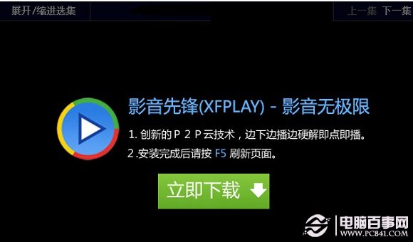 如何找到支持影音先锋播放器的视频资源网站