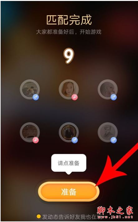 全民K歌抢麦功能怎么玩