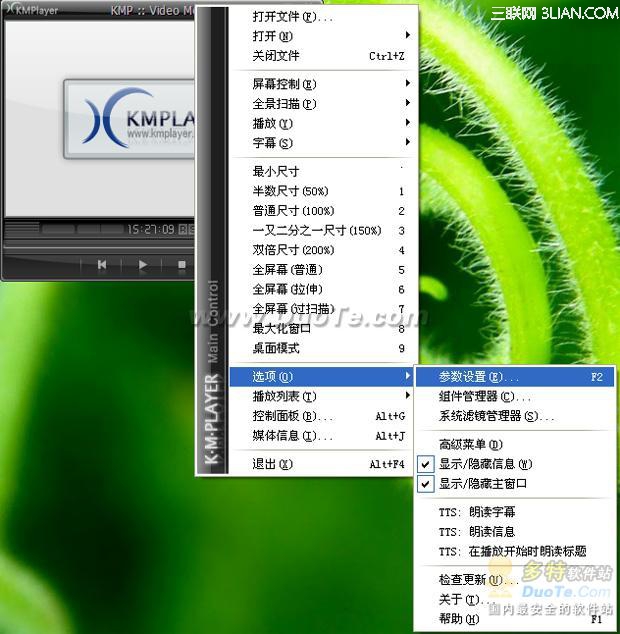 如何使用Kmplayer播放器预览eMule未下载完视频文件