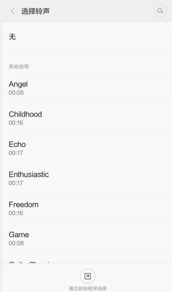DJ多多APP怎么设置铃声?DJ多多设置铃声的方法