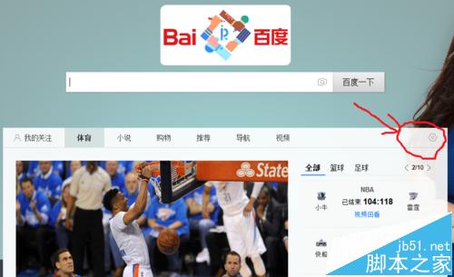 百度浏览器首页怎么订阅频道?