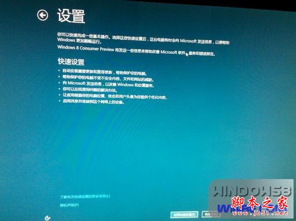 在一台电脑安装Win8和Win7双系统的安装的详细方法(图文教程)