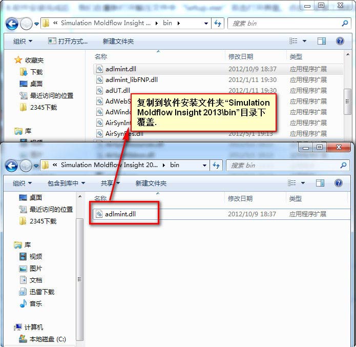 Moldflow 2013怎么安装 Moldflow2013 win7下安装破解图文教程