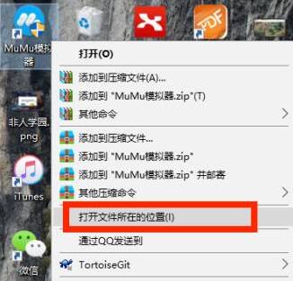 网易mumu模拟器怎么用cmd程序解决错误代码50001?