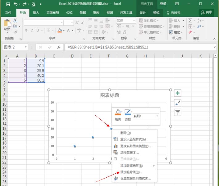 Excel2016表格怎么绘制线性回归图?