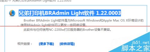 兄弟5450打印机怎么设置IP地址？