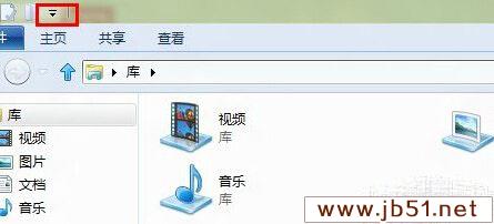 win8电脑资源管理器上方的按钮没有了解决办法