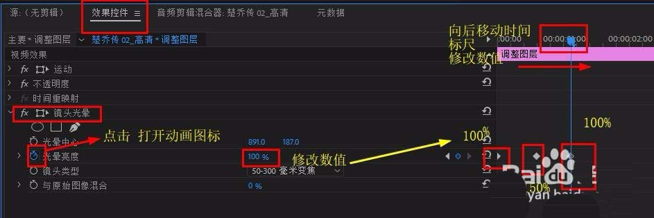 Premiere视频怎么添加光晕效果?