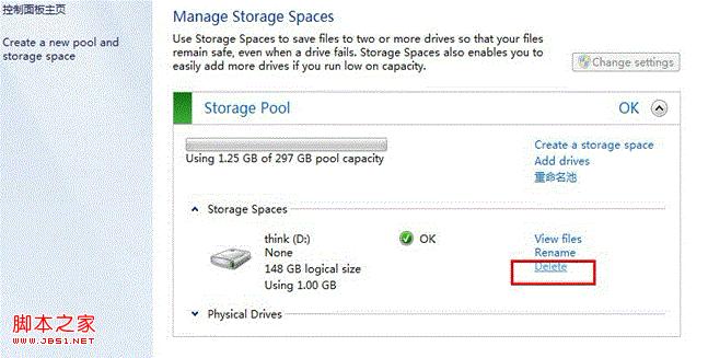 windows8存储空间设置步骤详细图解