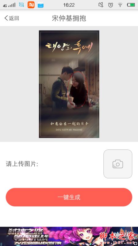 装b手帐怎么制作明星亲密合照？装b手帐制作与宋仲基等明星亲密照图文教程