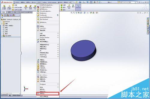 SolidWorks怎么设置自动正视于草图基准面?