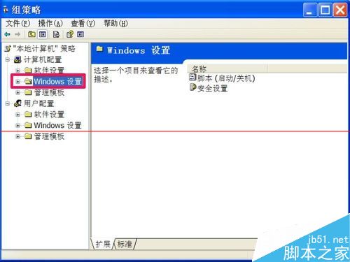 Windows系统设置开机密码登录尝试失败次数的教程