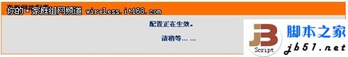 D-Link云路由器的详细设置方法(图文教程)