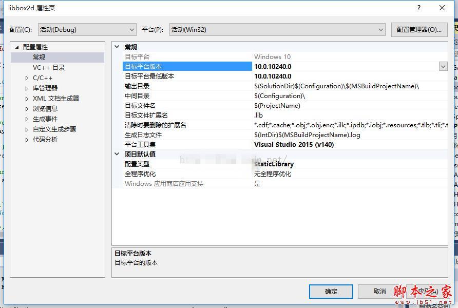win10系统如何搭建vs2015+cocos2d-x 3.9开发环境？