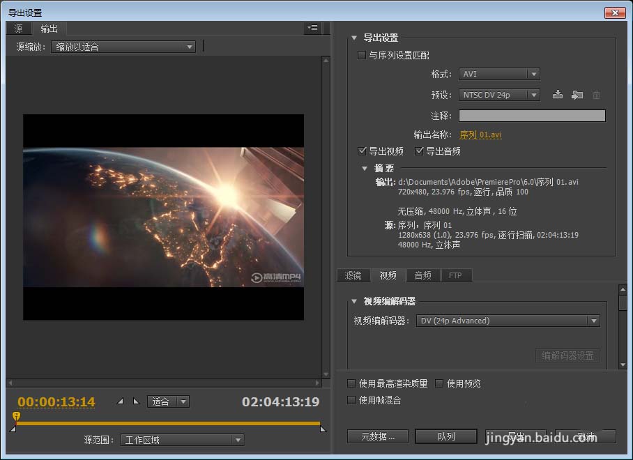 premiere怎么更改素材序列? premiere更改序列设置的方法