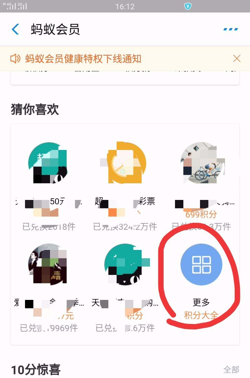 支付宝怎么购买爱奇艺vip会员?