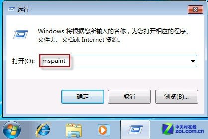 为什么Win7开始菜单附件里找不到写字板了？