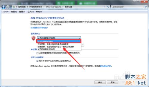 Win7/Win8.1没有收到Win10升级推送通知什么原因?如何解决?