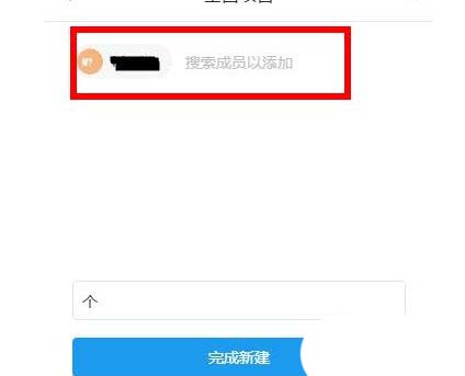 teambition怎么添加删除成员? teambition成员管理方法