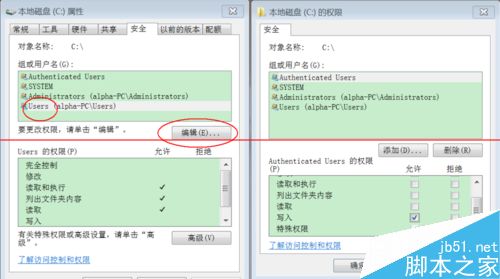 Win8.1系统提示：你需要提供管理员权限才能复制到此文件夹的解决办法