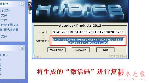 Autocad2012(cad2012)简体中文破解版 安装图文教程 注册破解方法