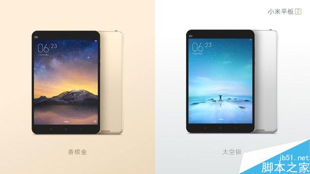 小米平板2多少钱?小米平板2有几个型号和颜色?