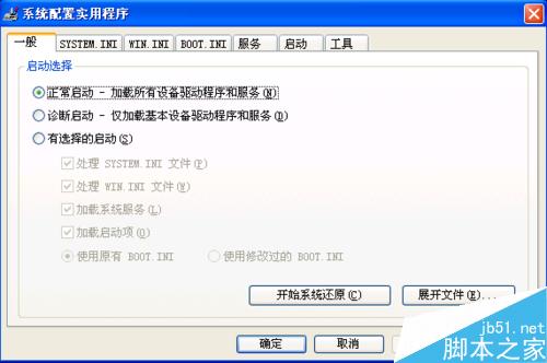 Windows怎么管理开机启动项?开机启动项设置教程
