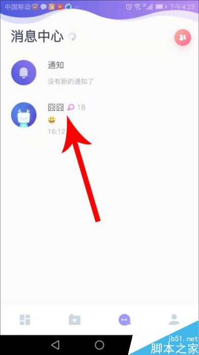 uki如何拉黑好友?uki拉黑好友的方法