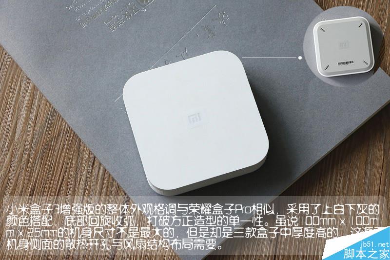 电视盒子买哪个好？天猫魔盒3Pro/小米盒子3增强版/荣耀盒子Pro全面对比评测