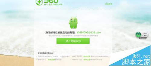 360云盘怎么秒扩展40T容量？