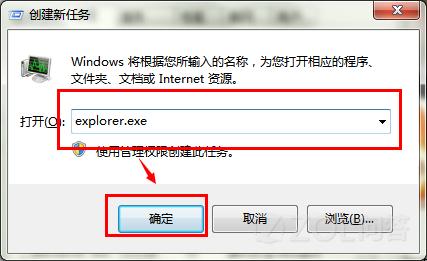 win7更改电脑设置后不重启也能生效的小技巧