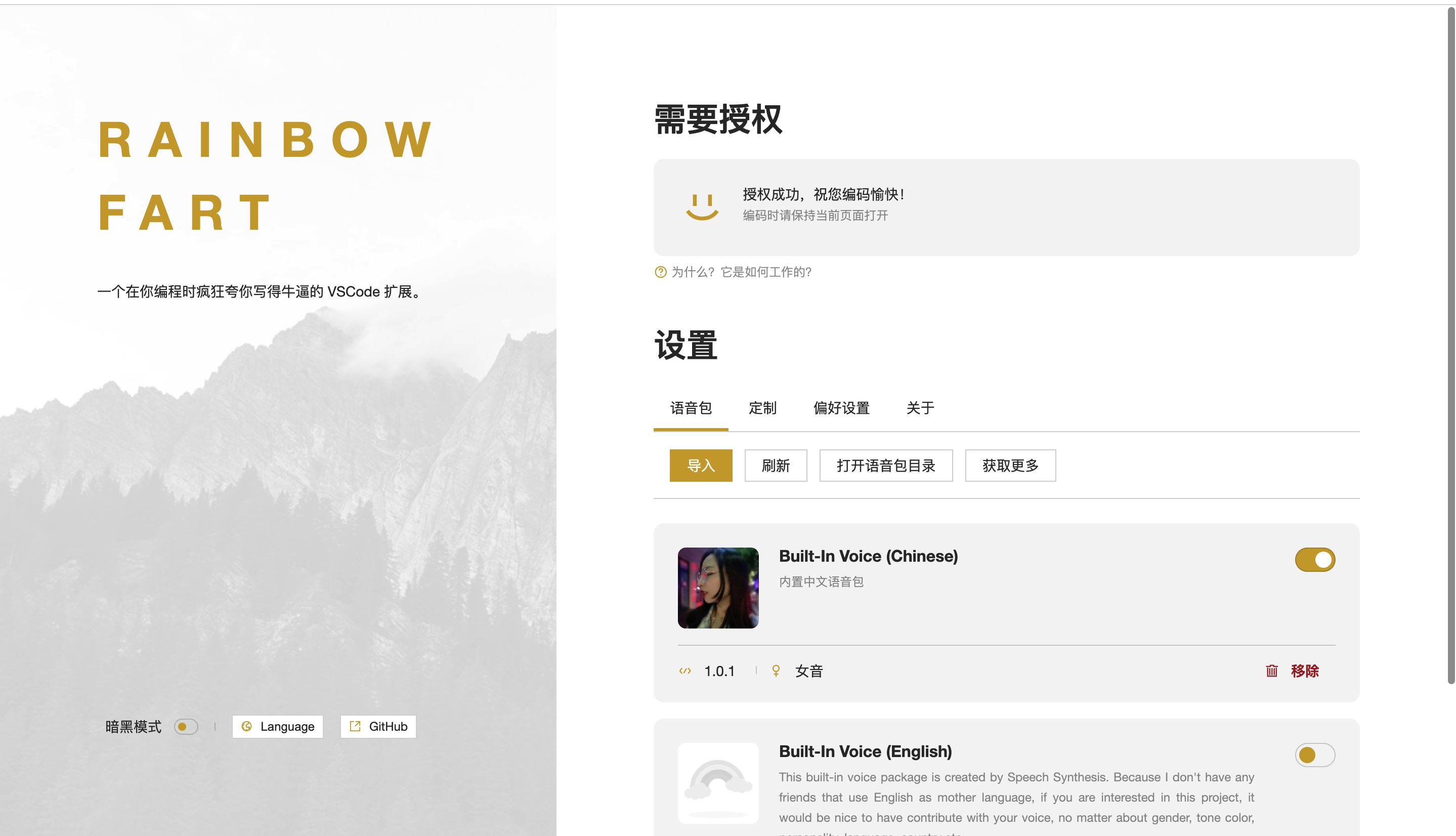 盘一盘那些提效/创意的vscode插件(小结)